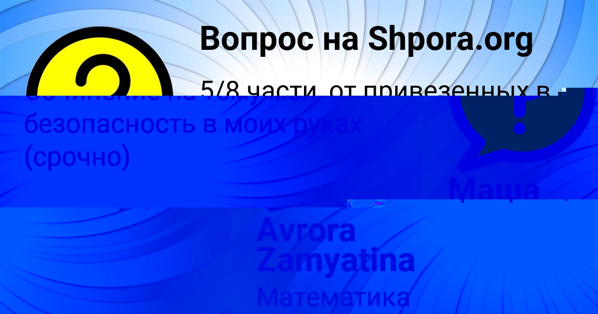 Картинка с текстом вопроса от пользователя Avrora Zamyatina