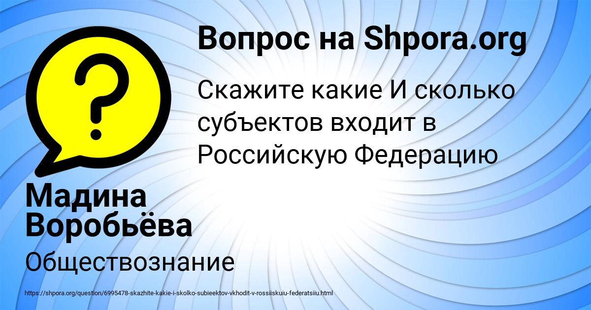 Картинка с текстом вопроса от пользователя Мадина Воробьёва