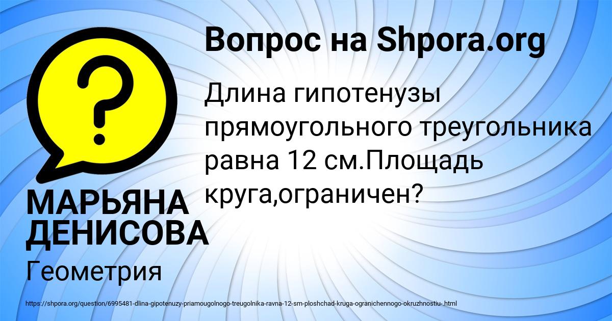 Картинка с текстом вопроса от пользователя МАРЬЯНА ДЕНИСОВА