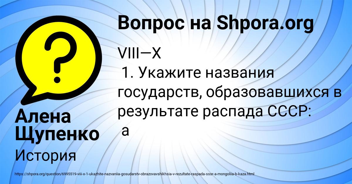 Картинка с текстом вопроса от пользователя Алена Щупенко
