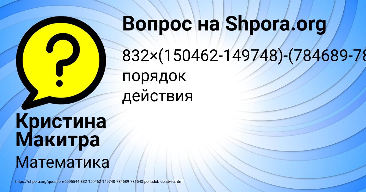 Картинка с текстом вопроса от пользователя Кристина Макитра