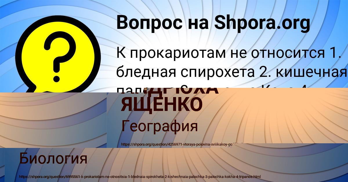 Картинка с текстом вопроса от пользователя ALLA VOLKOVA