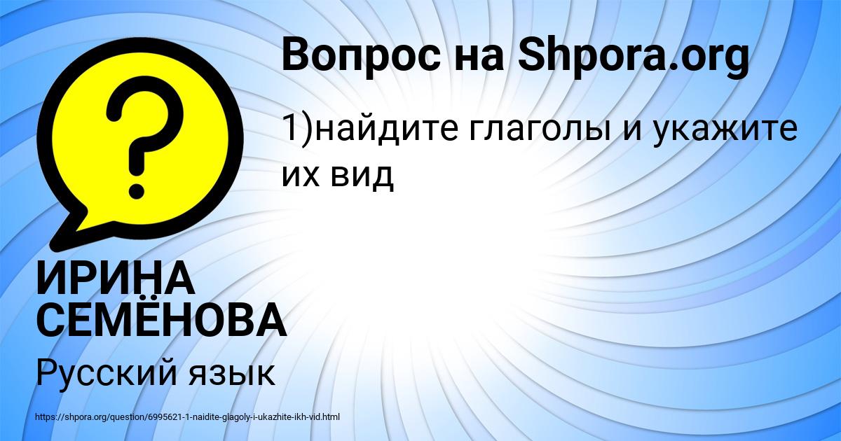 Картинка с текстом вопроса от пользователя ИРИНА СЕМЁНОВА