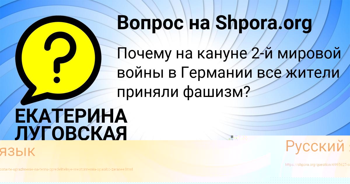 Картинка с текстом вопроса от пользователя Камиль Потапенко