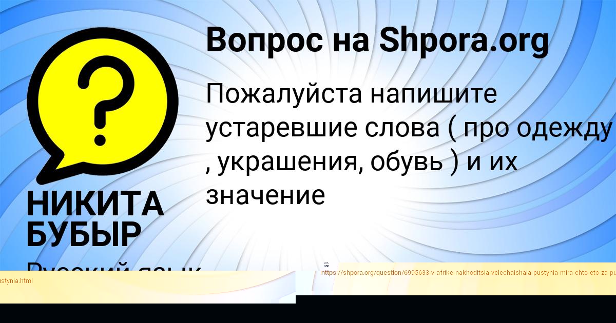 Картинка с текстом вопроса от пользователя ALENA SAVINA