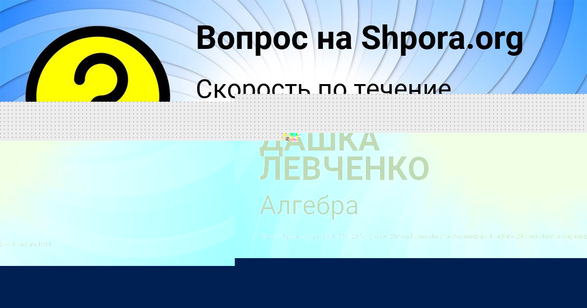 Картинка с текстом вопроса от пользователя Ксюша Ткаченко