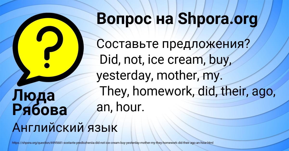 Картинка с текстом вопроса от пользователя Люда Рябова