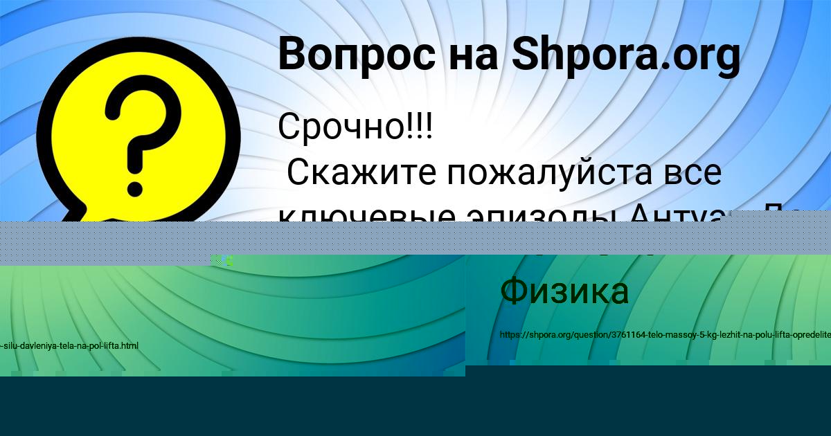 Картинка с текстом вопроса от пользователя Оля Ляшчук