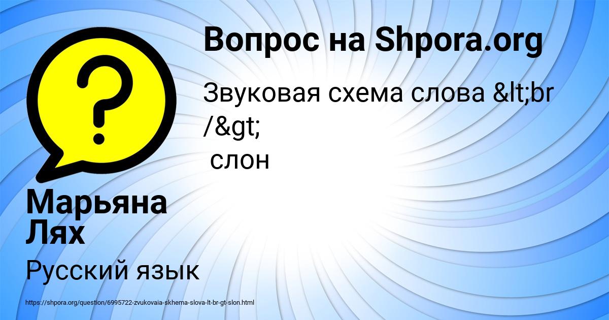 Картинка с текстом вопроса от пользователя Марьяна Лях