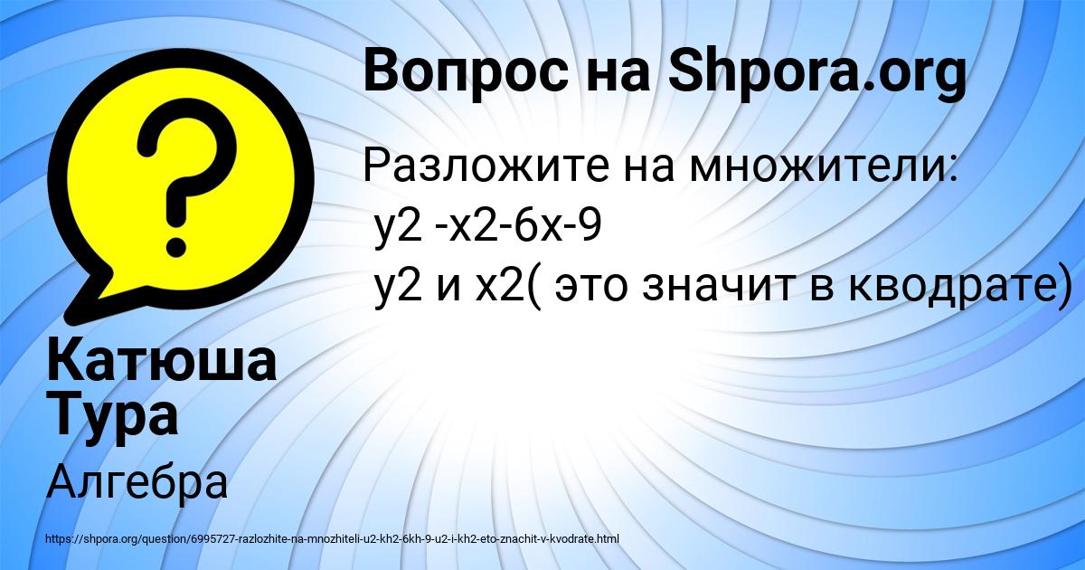 Картинка с текстом вопроса от пользователя Катюша Тура