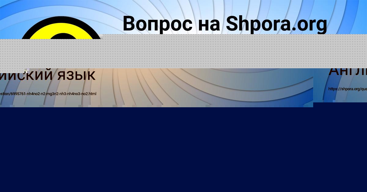 Картинка с текстом вопроса от пользователя СОФЬЯ МАТВЕЕНКО