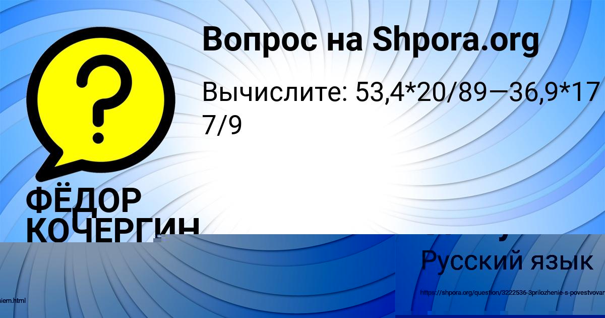 Картинка с текстом вопроса от пользователя ФЁДОР КОЧЕРГИН