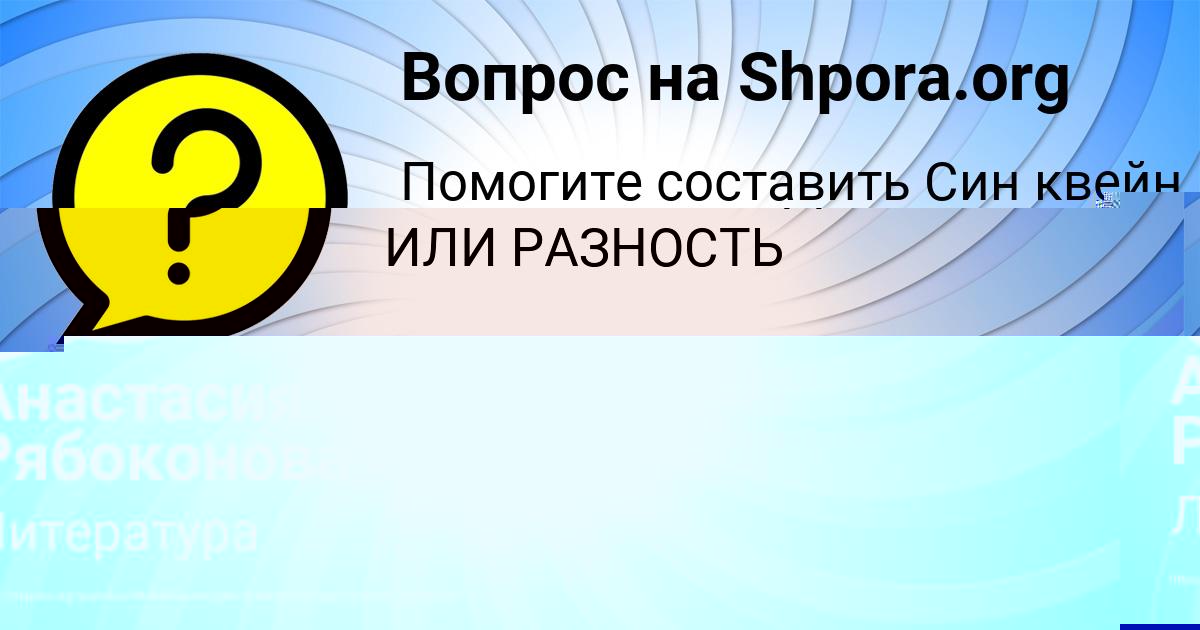 Картинка с текстом вопроса от пользователя ЛЕНА ПАНКОВА