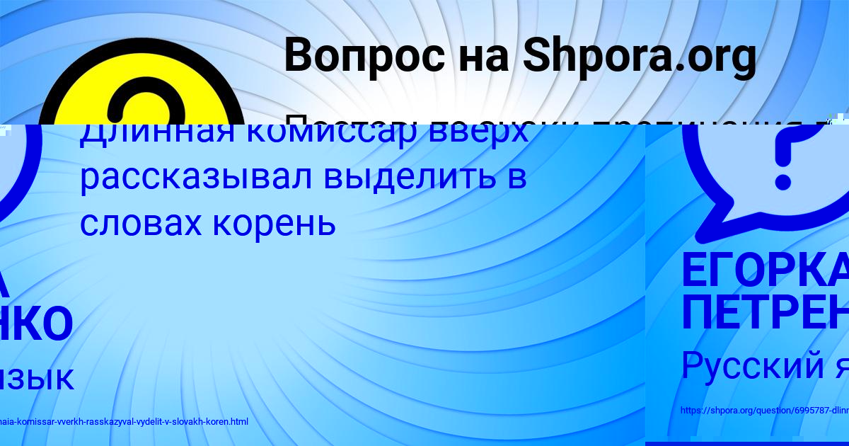 Картинка с текстом вопроса от пользователя ЕГОРКА ПЕТРЕНКО