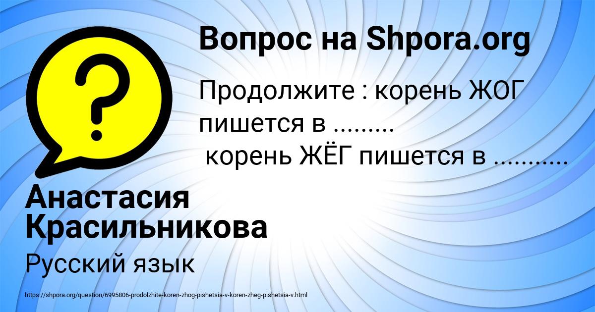 Картинка с текстом вопроса от пользователя Анастасия Красильникова