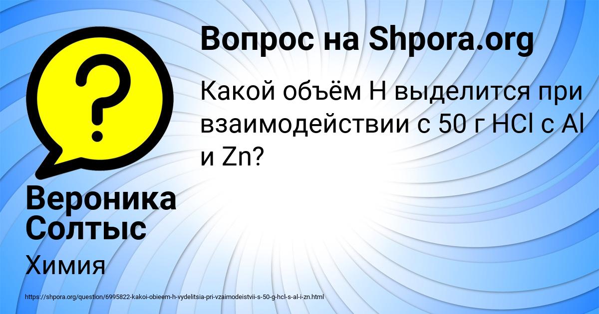 Картинка с текстом вопроса от пользователя Вероника Солтыс