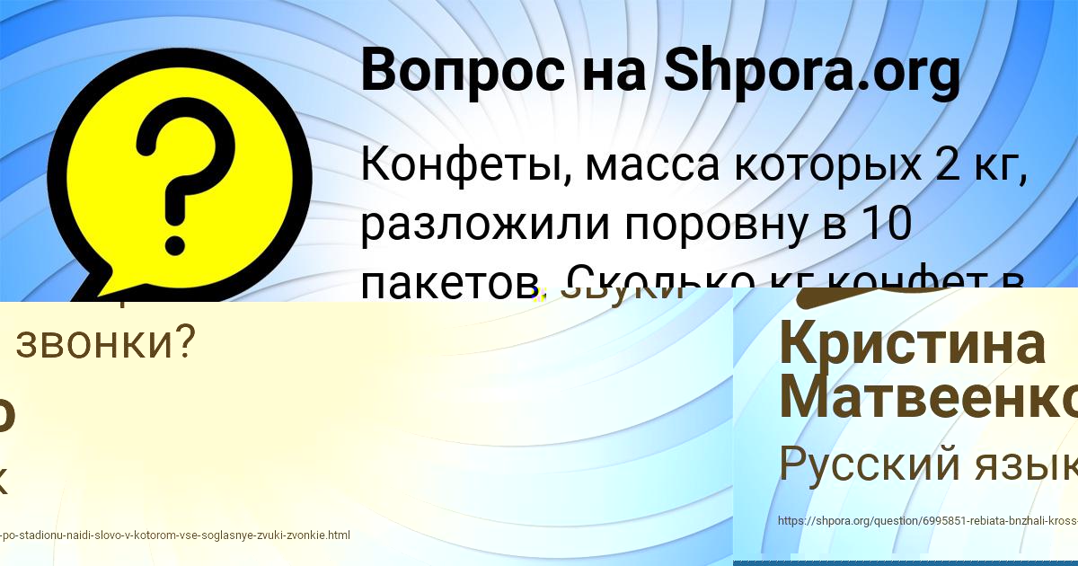 Картинка с текстом вопроса от пользователя Кристина Матвеенко