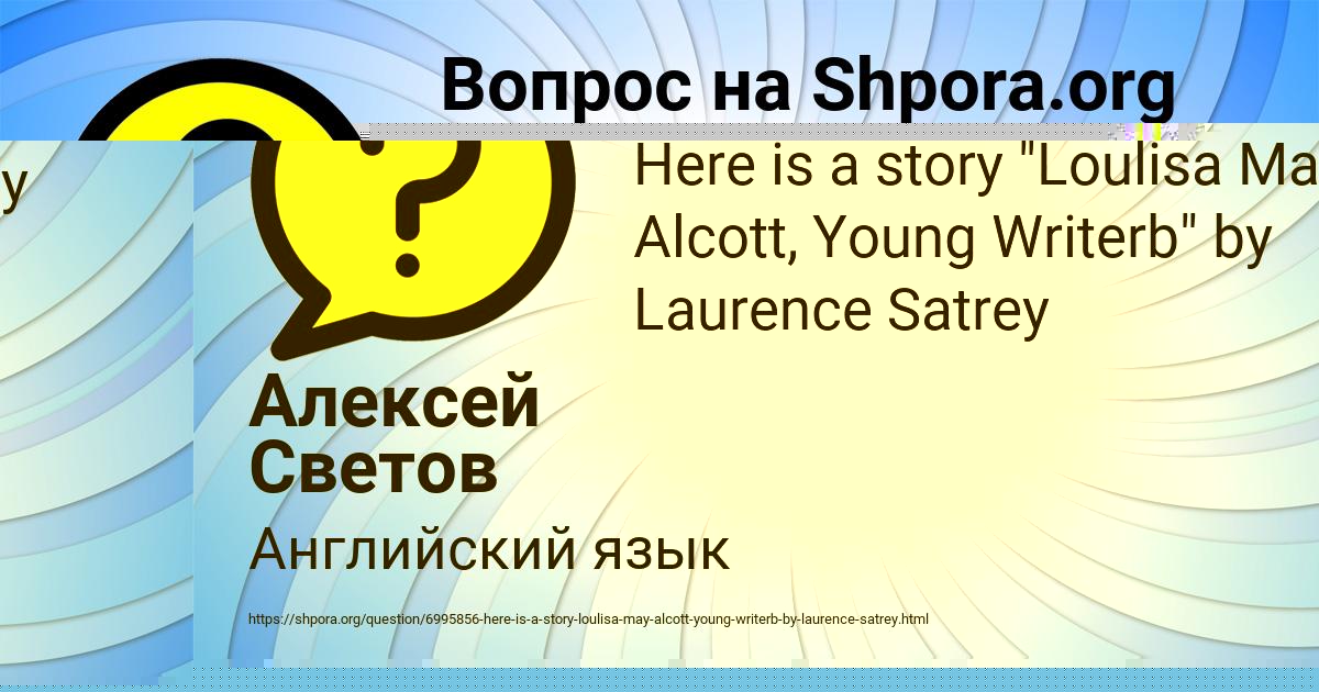 Картинка с текстом вопроса от пользователя Алексей Светов