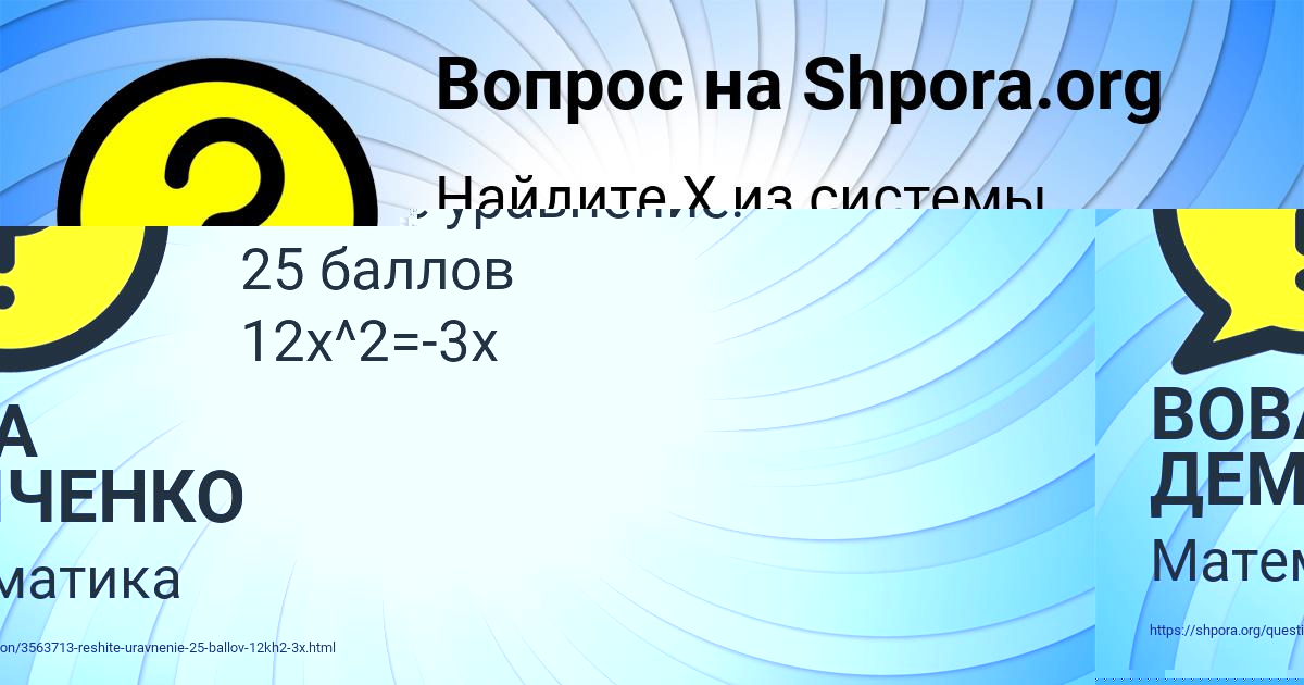 Картинка с текстом вопроса от пользователя ЕГОРКА ГРИШИН