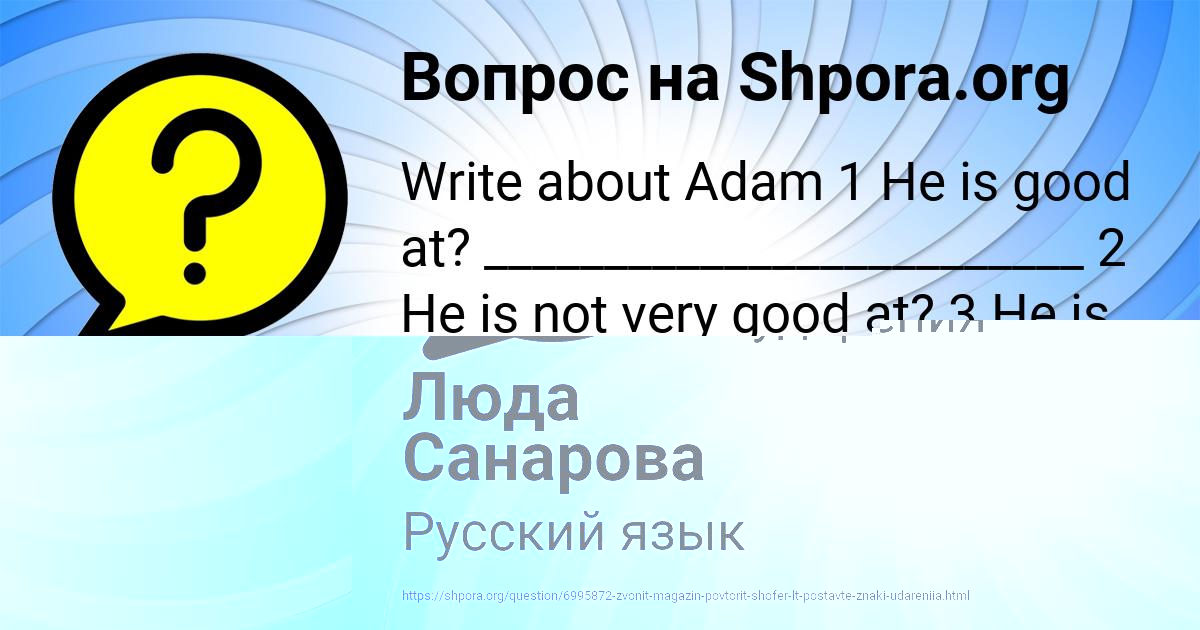 Картинка с текстом вопроса от пользователя Люда Санарова