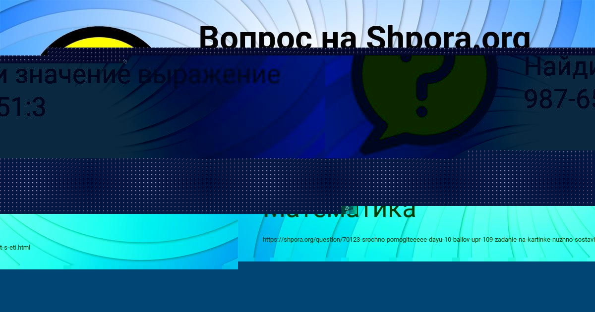 Картинка с текстом вопроса от пользователя Станислав Коваленко