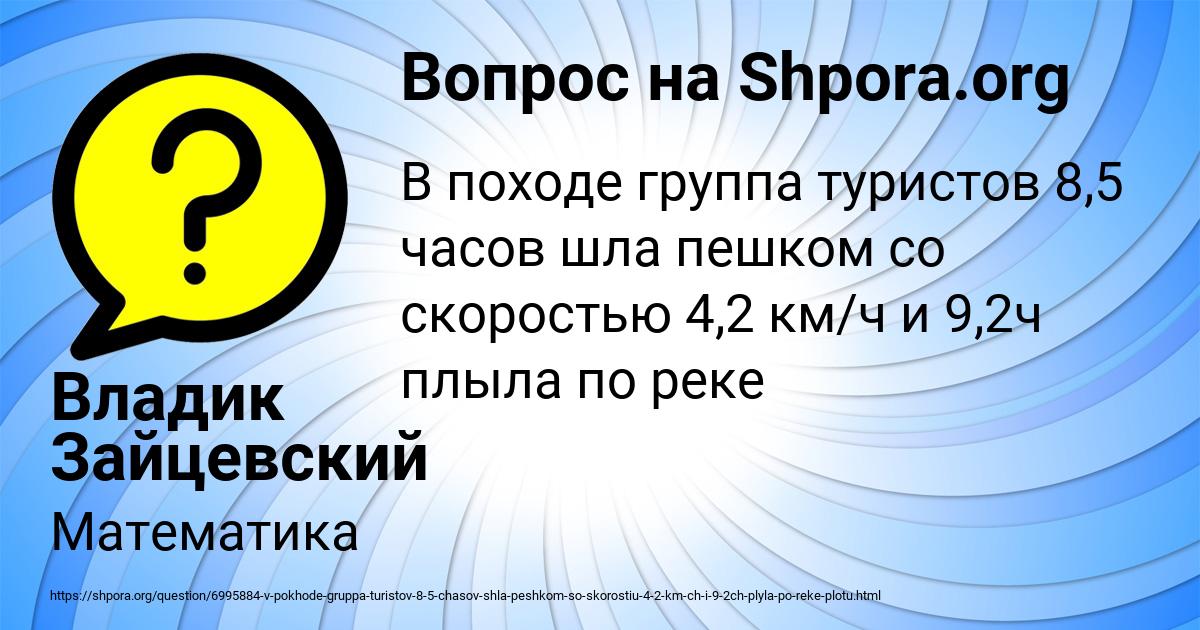 Картинка с текстом вопроса от пользователя Владик Зайцевский