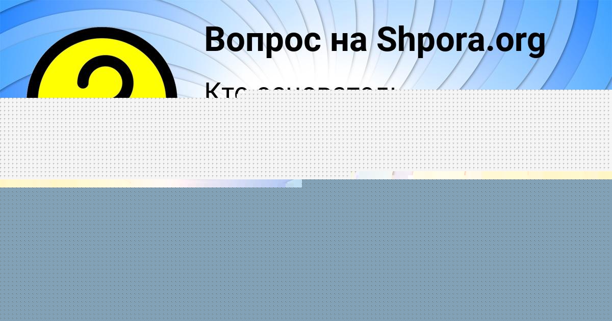 Картинка с текстом вопроса от пользователя ALIK KAZAKOV