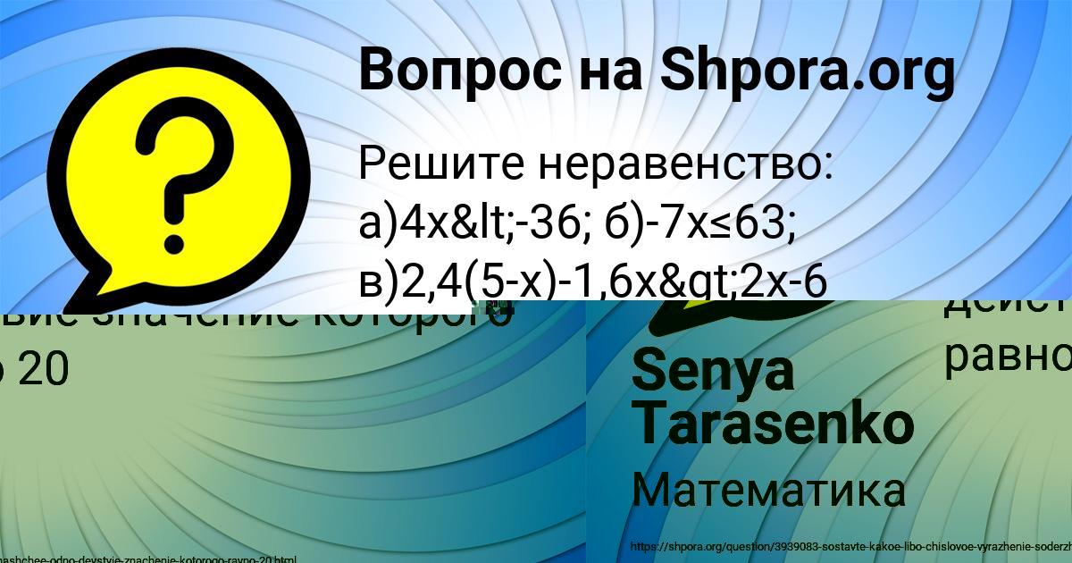 Картинка с текстом вопроса от пользователя Dilyara Vyshneveckaya