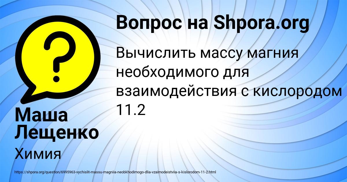 Картинка с текстом вопроса от пользователя Маша Лещенко