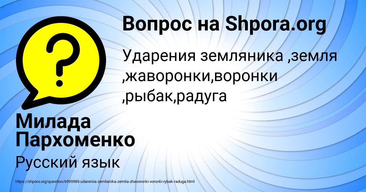 Картинка с текстом вопроса от пользователя Милада Пархоменко