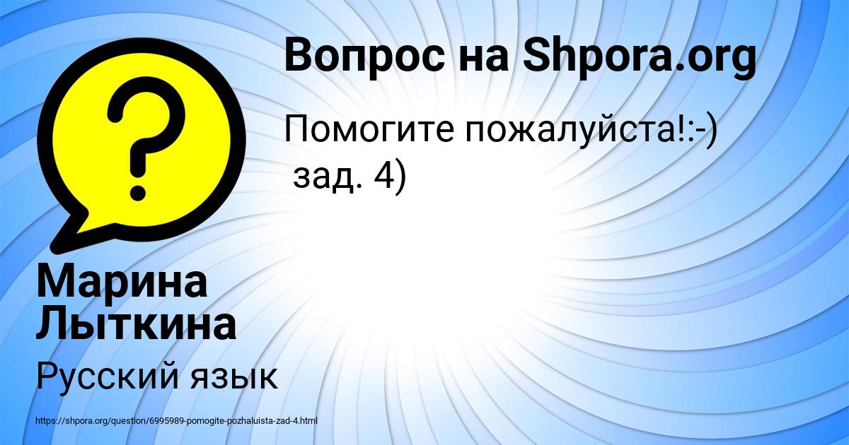Картинка с текстом вопроса от пользователя Марина Лыткина