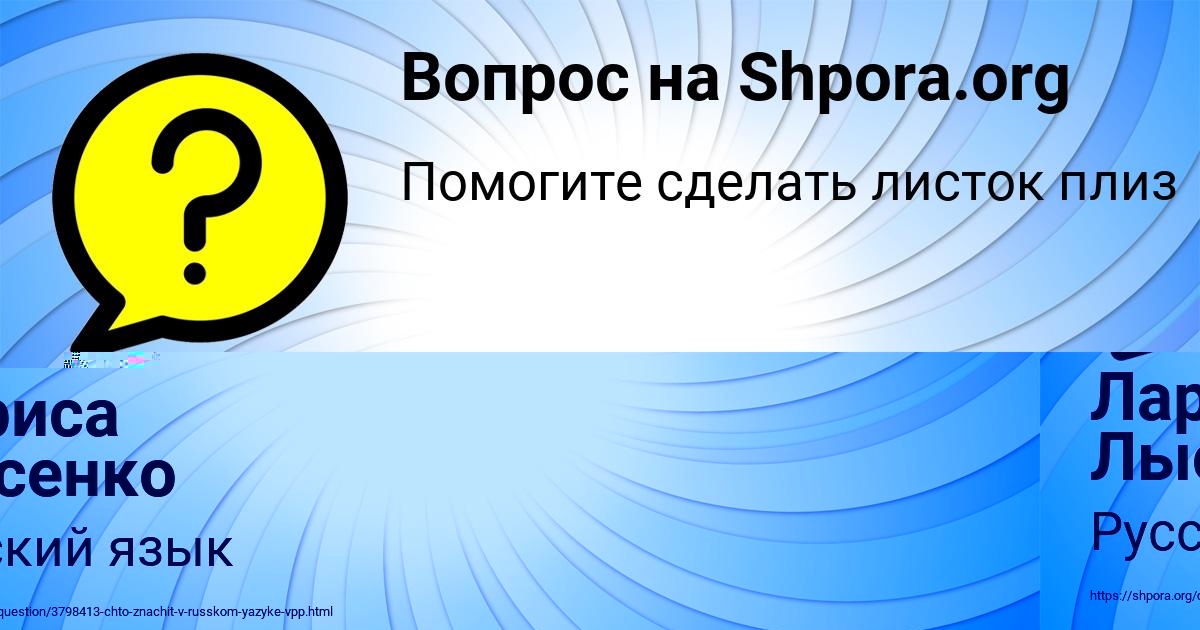 Картинка с текстом вопроса от пользователя СЕНЯ БЕРДЮГИН
