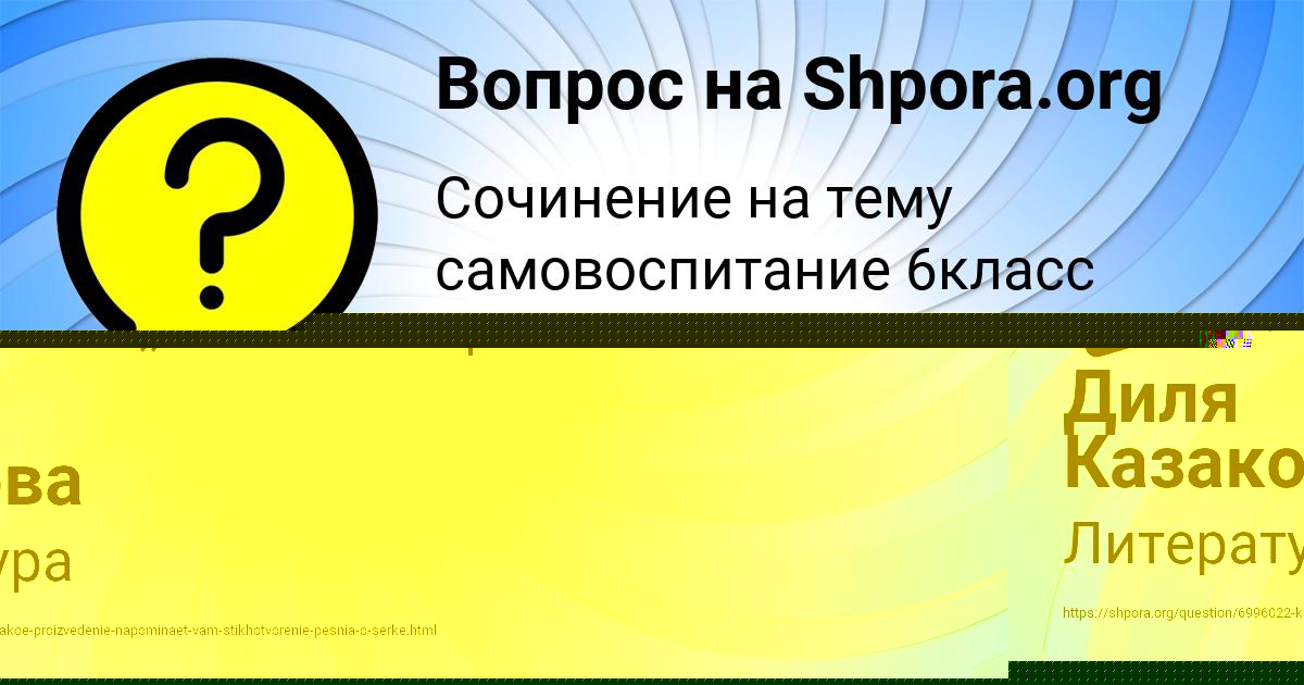 Картинка с текстом вопроса от пользователя Диля Казакова