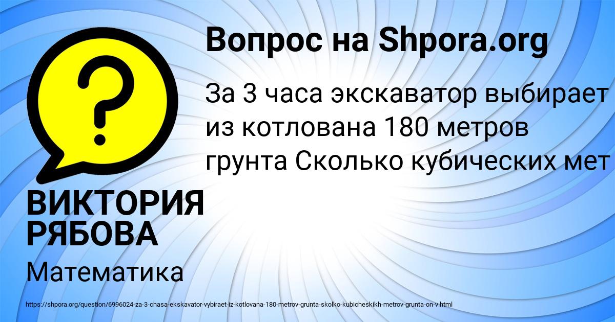 Картинка с текстом вопроса от пользователя ВИКТОРИЯ РЯБОВА