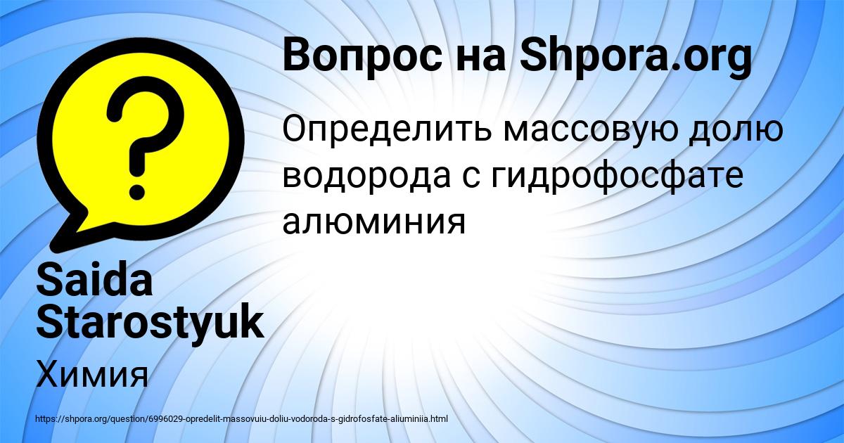 Картинка с текстом вопроса от пользователя Saida Starostyuk
