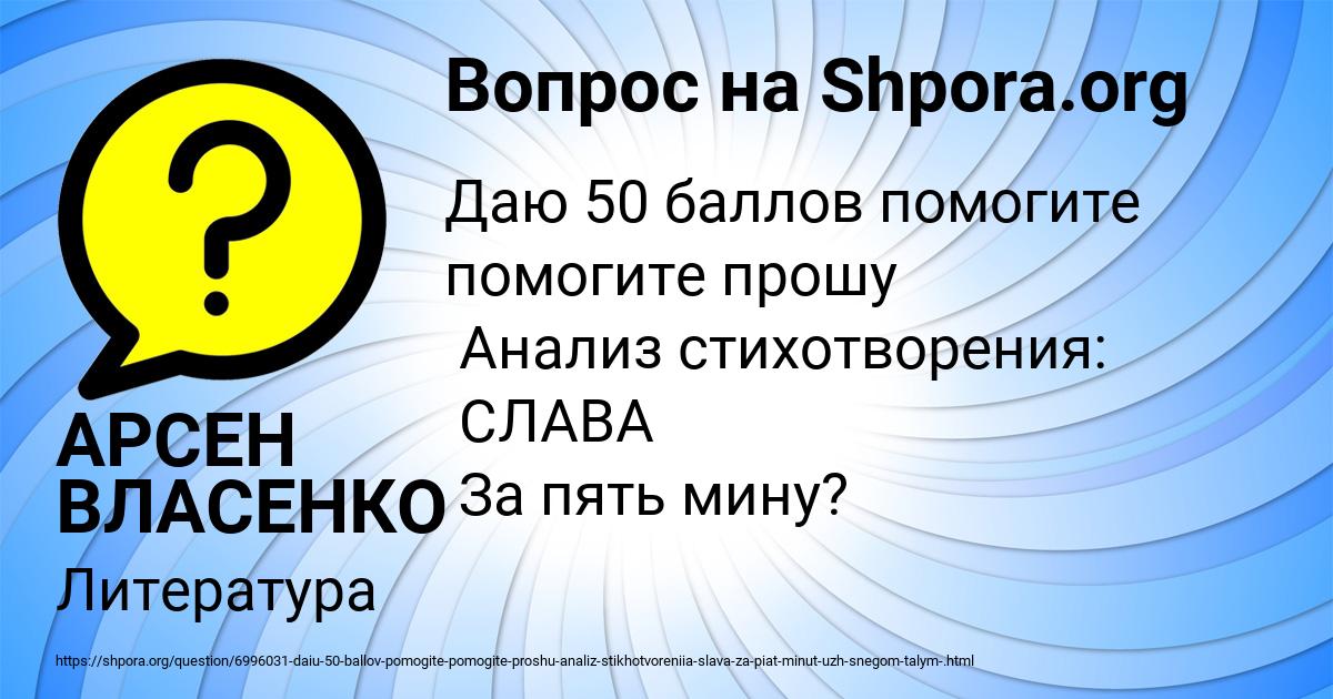 Картинка с текстом вопроса от пользователя АРСЕН ВЛАСЕНКО