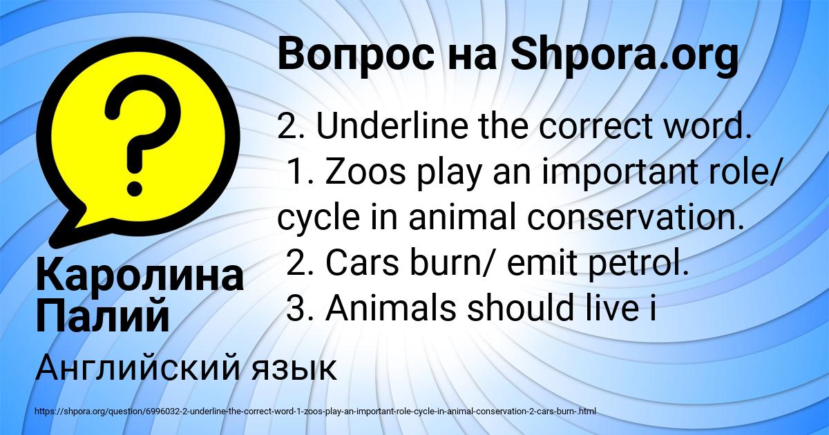 Картинка с текстом вопроса от пользователя Каролина Палий