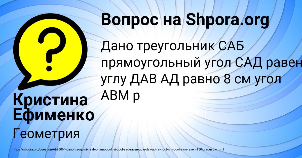 Картинка с текстом вопроса от пользователя Кристина Ефименко