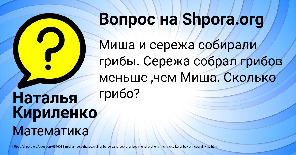 Картинка с текстом вопроса от пользователя Наталья Кириленко