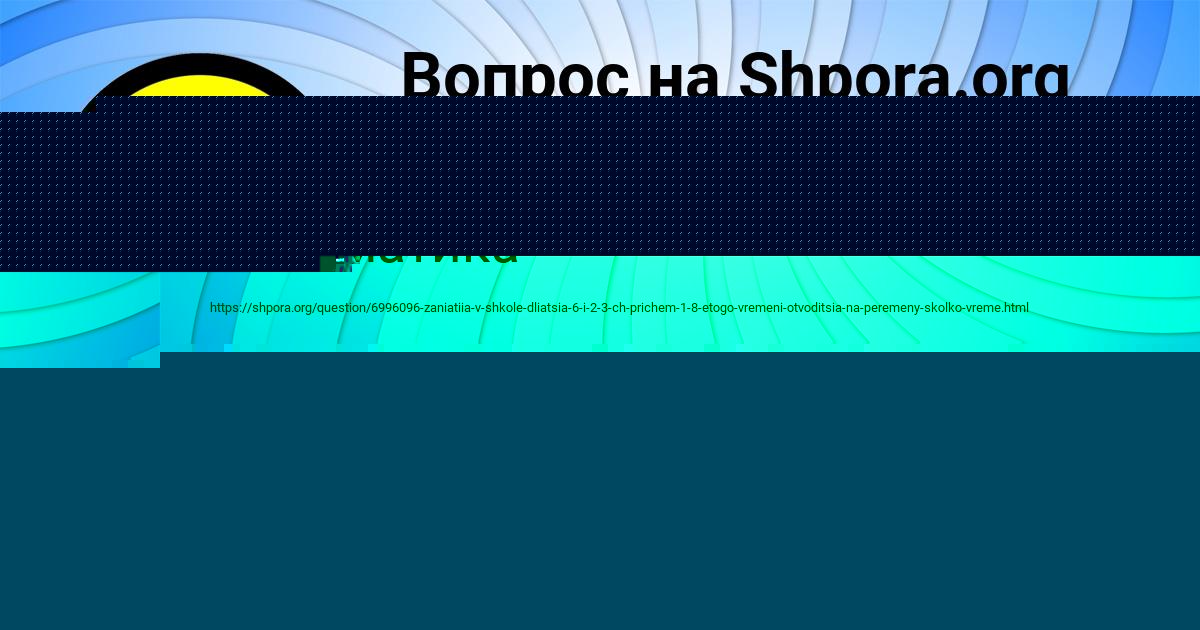 Картинка с текстом вопроса от пользователя Катюша Нестерова