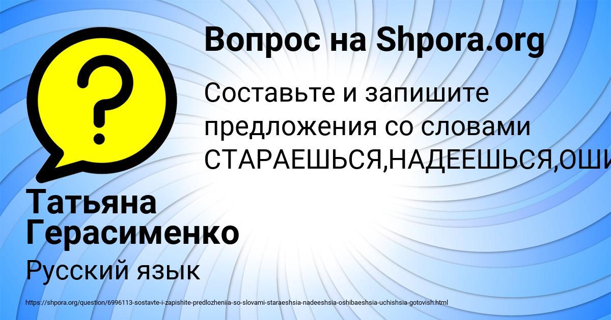 Картинка с текстом вопроса от пользователя Татьяна Герасименко