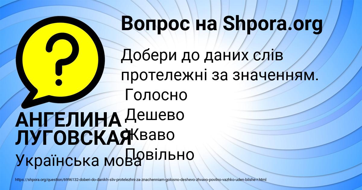 Картинка с текстом вопроса от пользователя АНГЕЛИНА ЛУГОВСКАЯ