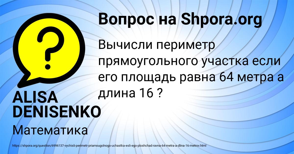 Картинка с текстом вопроса от пользователя ALISA DENISENKO