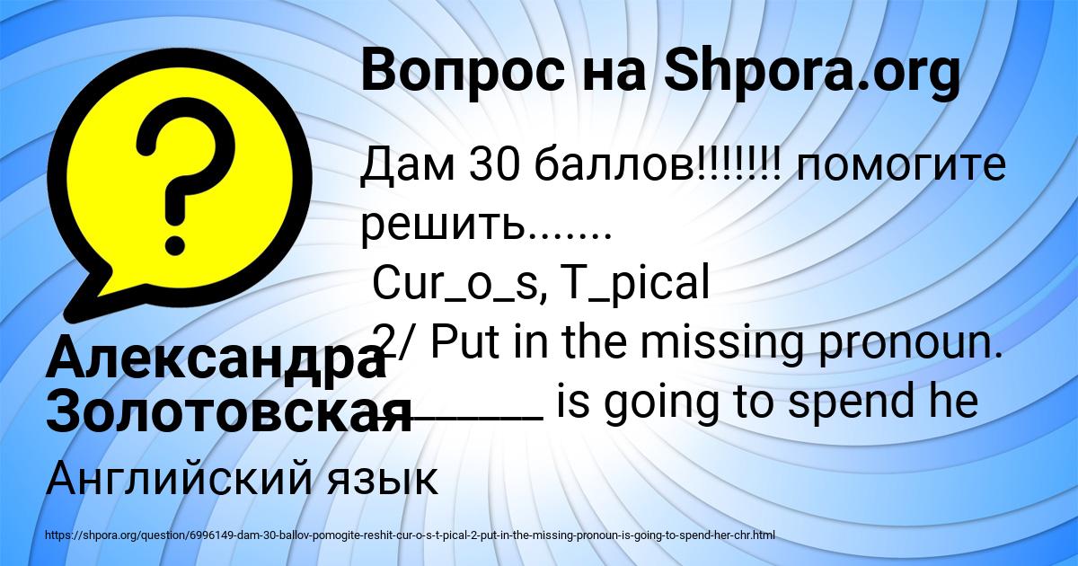 Картинка с текстом вопроса от пользователя Александра Золотовская
