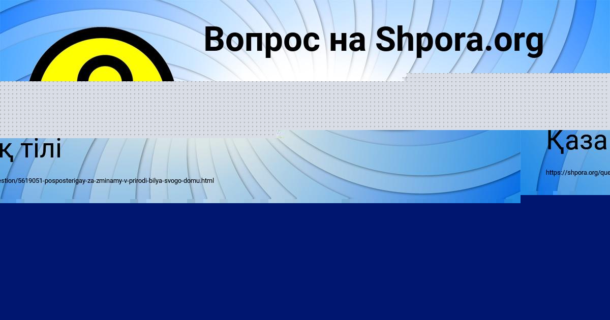 Картинка с текстом вопроса от пользователя Марьяна Гребёнка