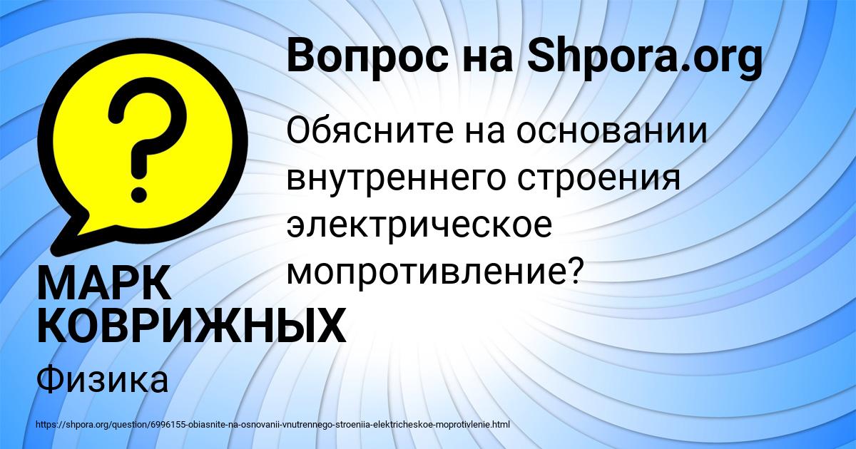Картинка с текстом вопроса от пользователя МАРК КОВРИЖНЫХ