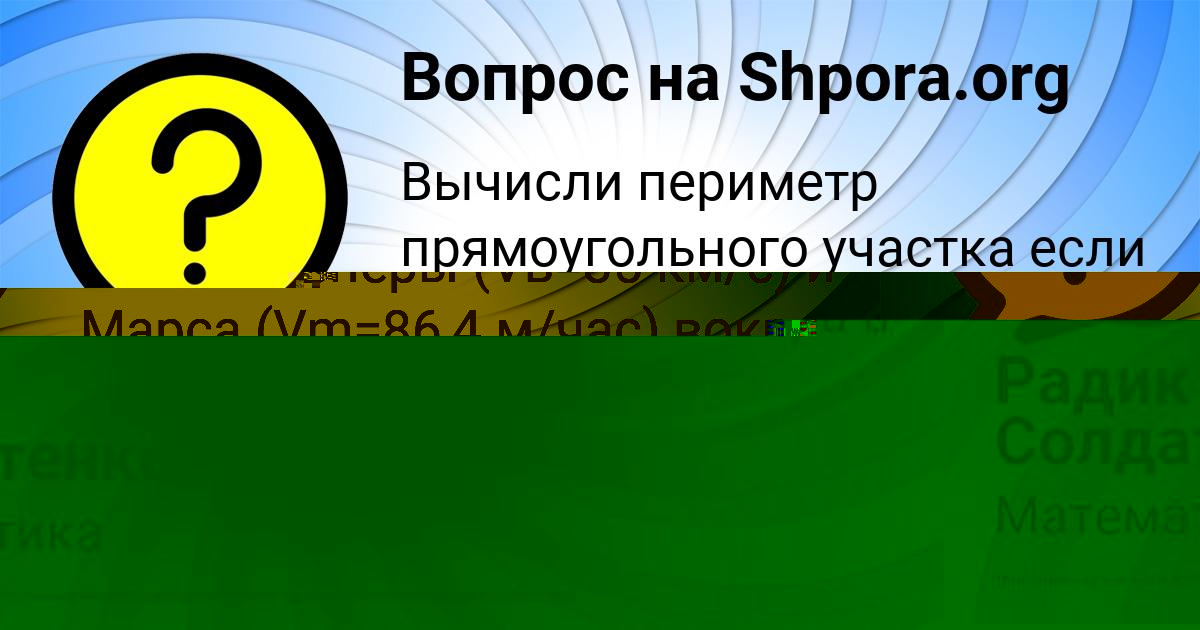 Картинка с текстом вопроса от пользователя Радик Солдатенко