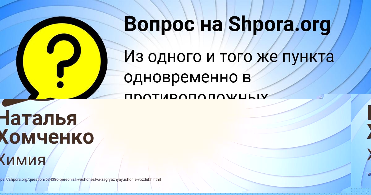 Картинка с текстом вопроса от пользователя Василий Леоненко