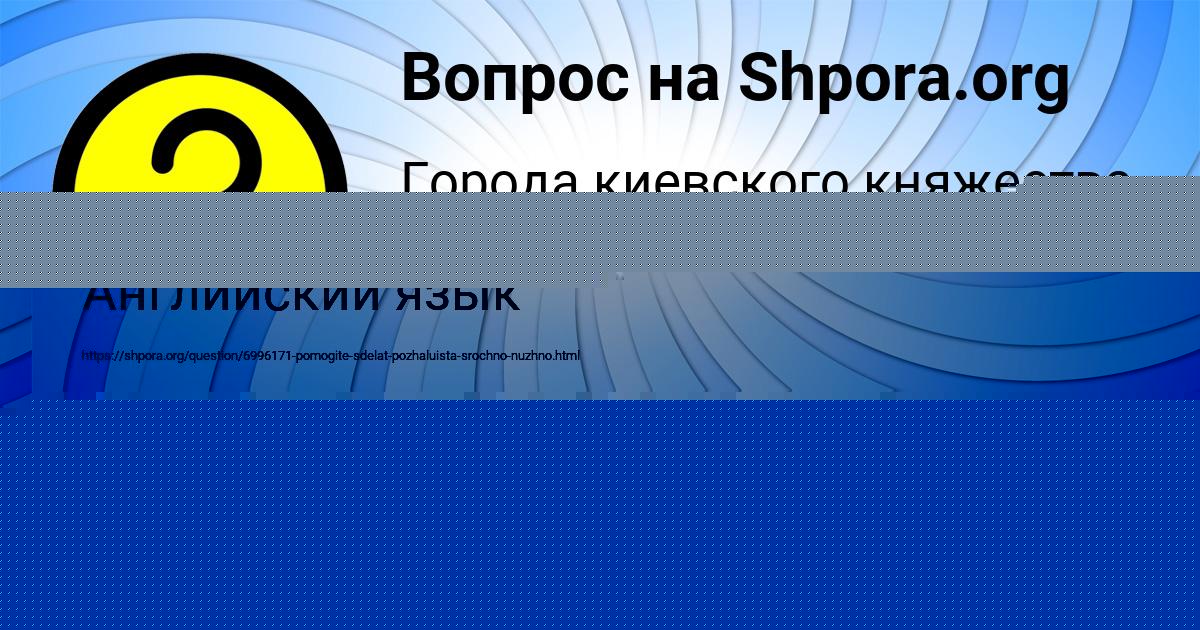 Картинка с текстом вопроса от пользователя ULYA LARCHENKO