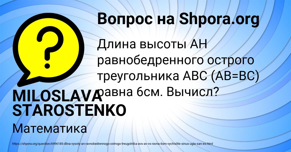 Картинка с текстом вопроса от пользователя MILOSLAVA STAROSTENKO